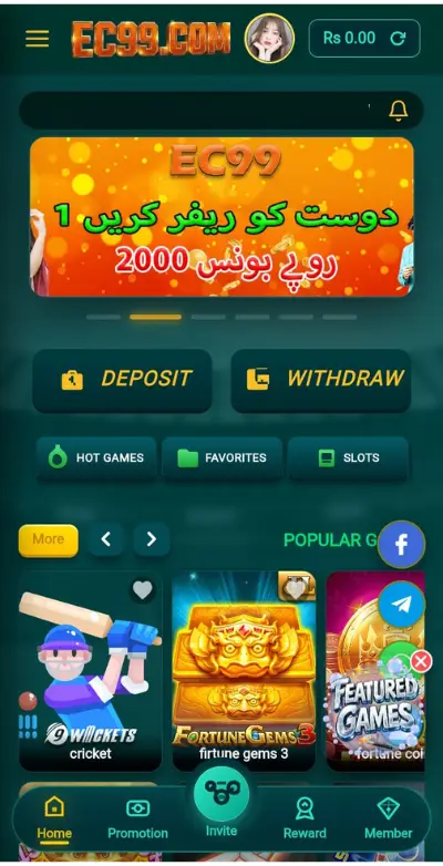 EC99 Game